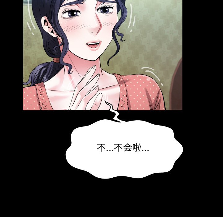 第8话 第 68 页