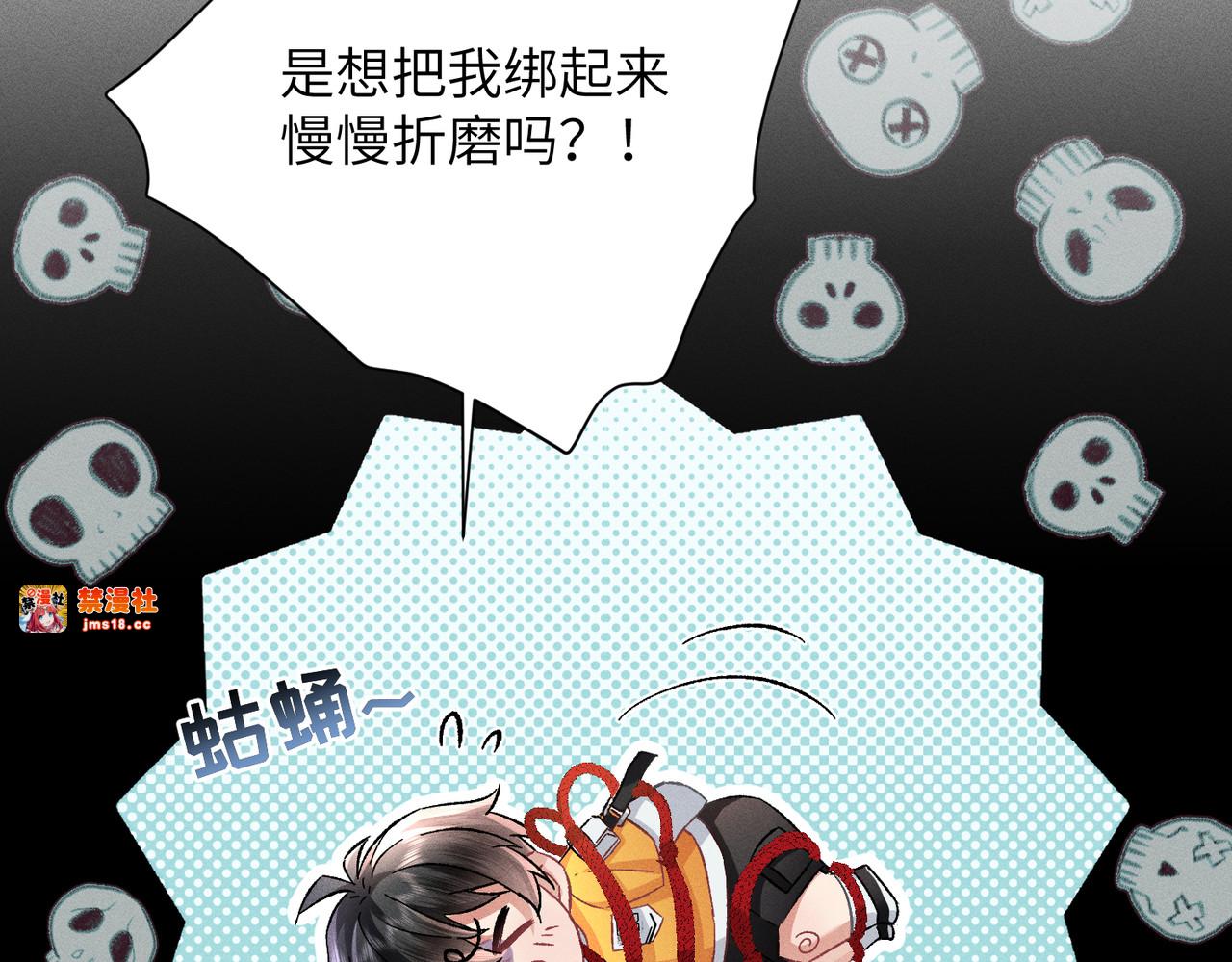 第3话：这不是去幼儿园的车！ 第 25 页