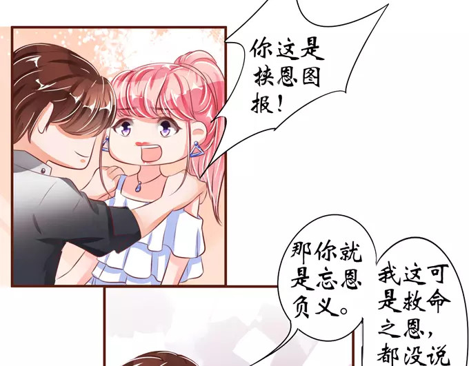 第37话 第 12 页