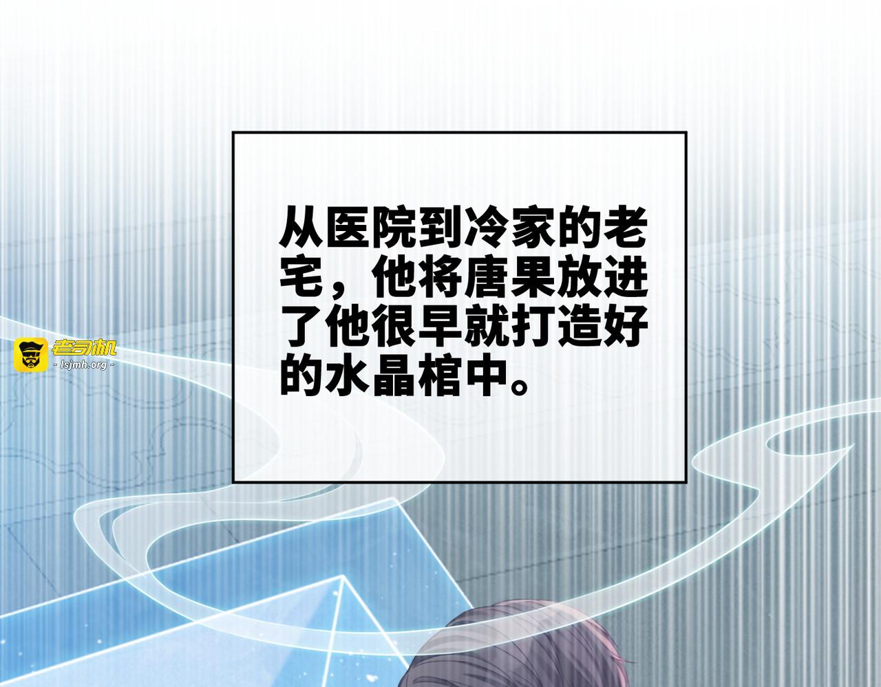 第27话 幻梦 第 25 页