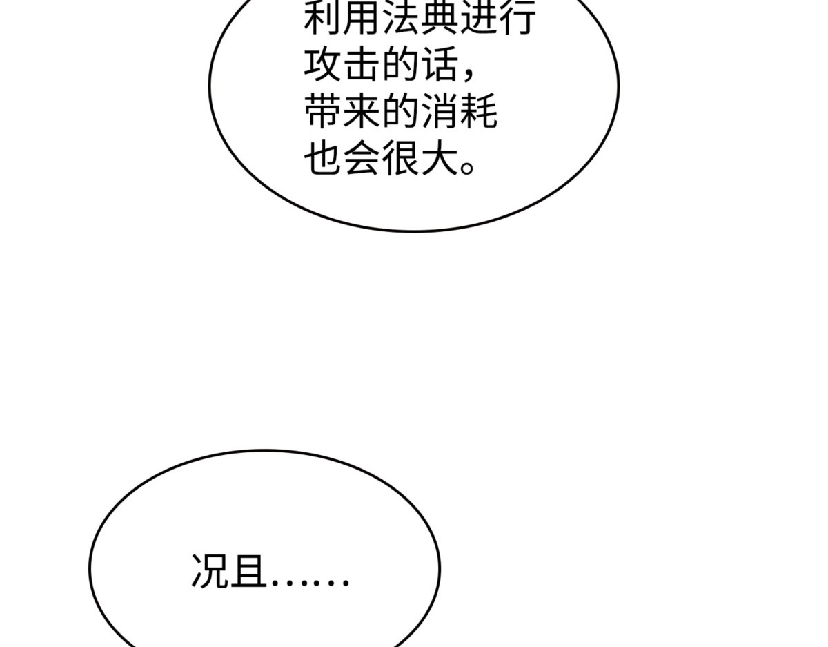 进军古墓 第 168 页