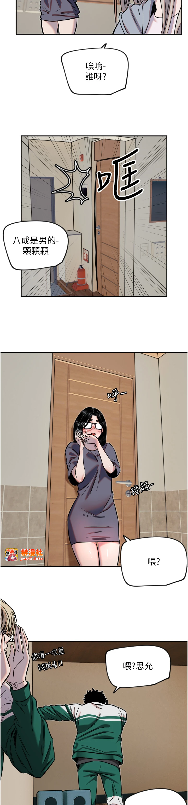 第16话 - 收到一则有趣的讯息 第 21 页