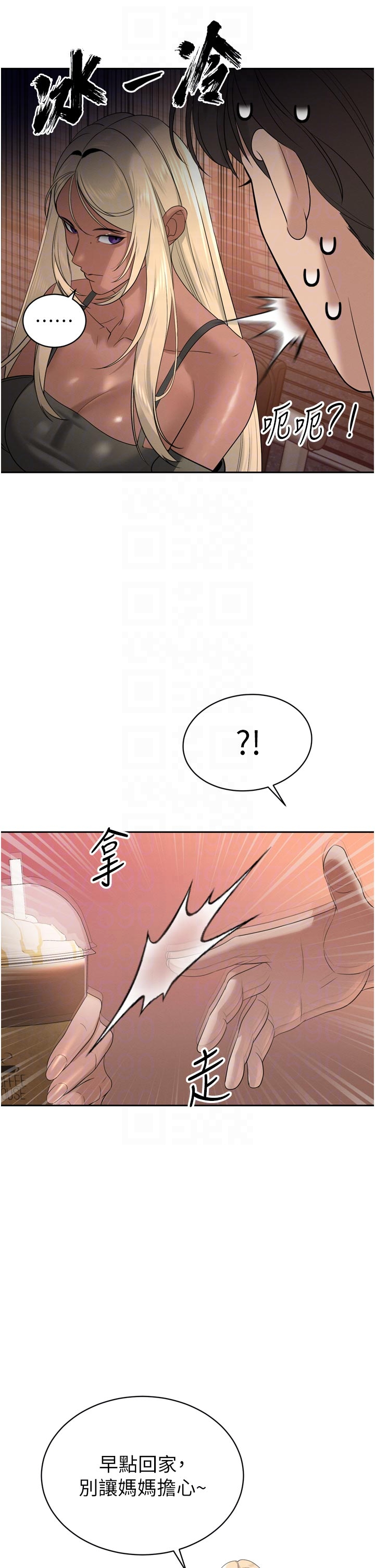 第15话 - 争风吃醋的媳妇们 第 34 页