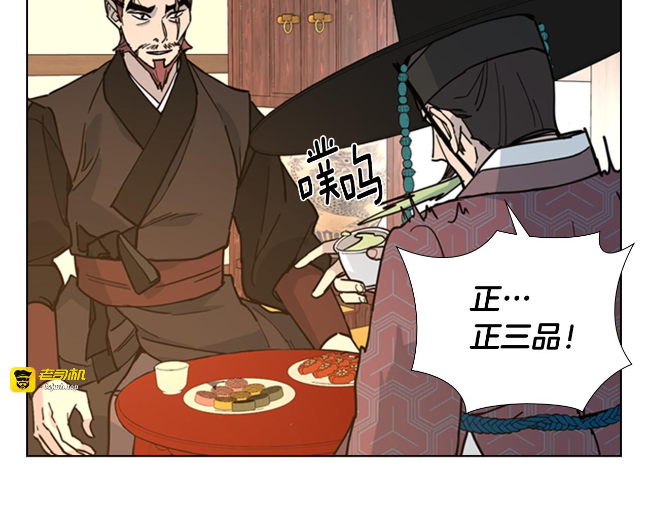 第63话 当年起火的真相 第 65 页