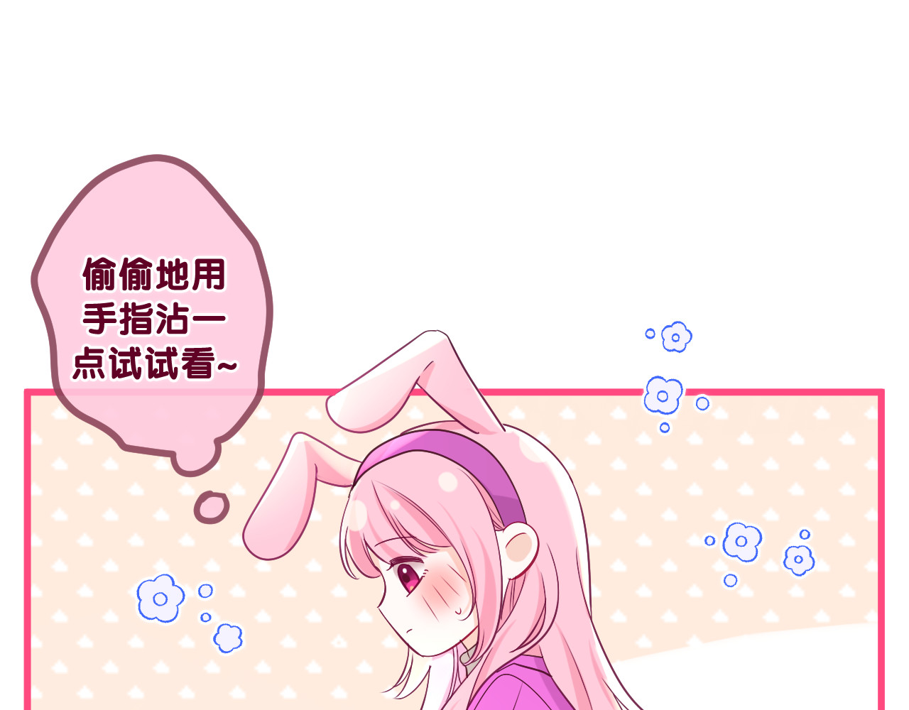 第97话 我会温柔的 第 28 页
