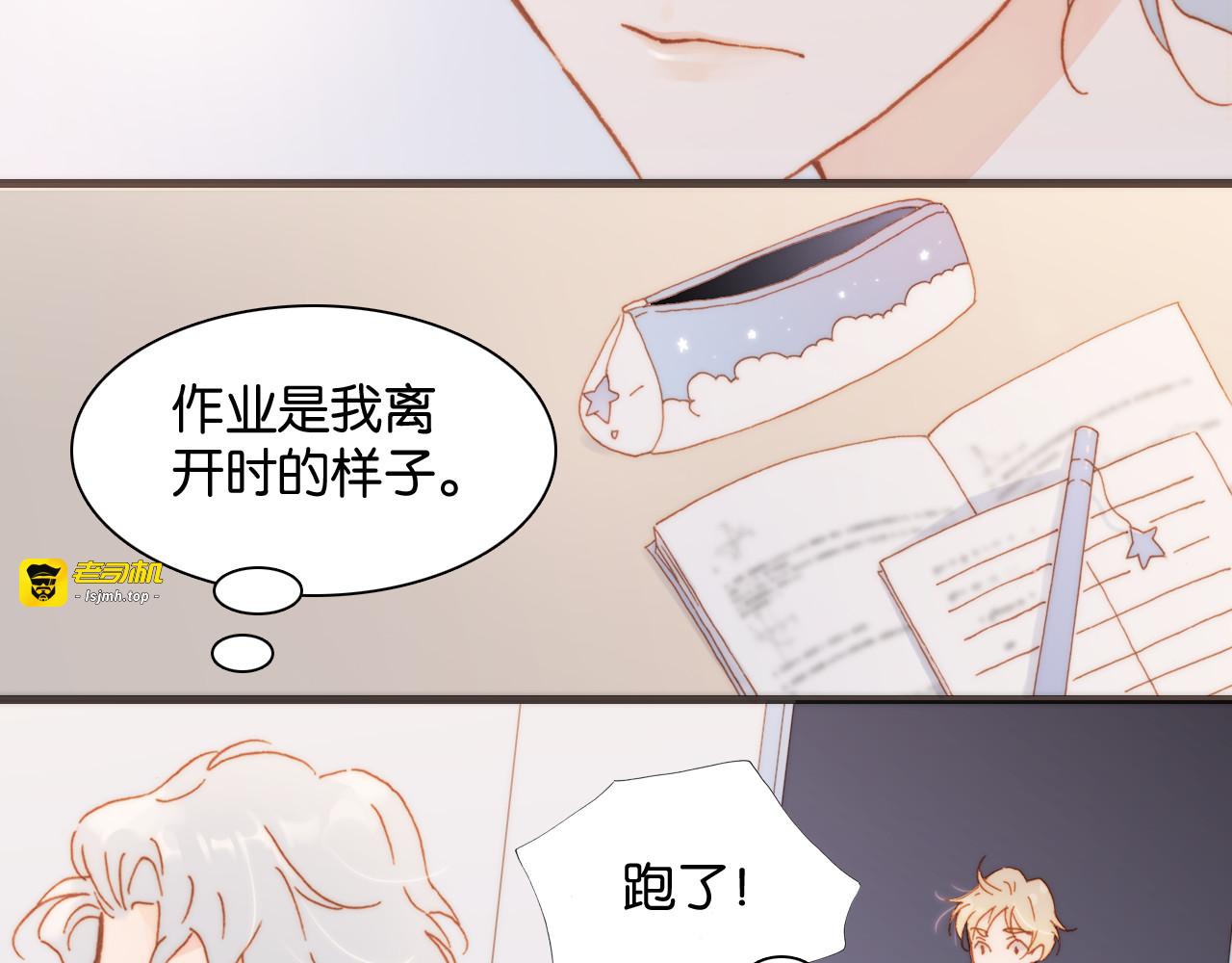 第17话 我爱的天使们 第 67 页