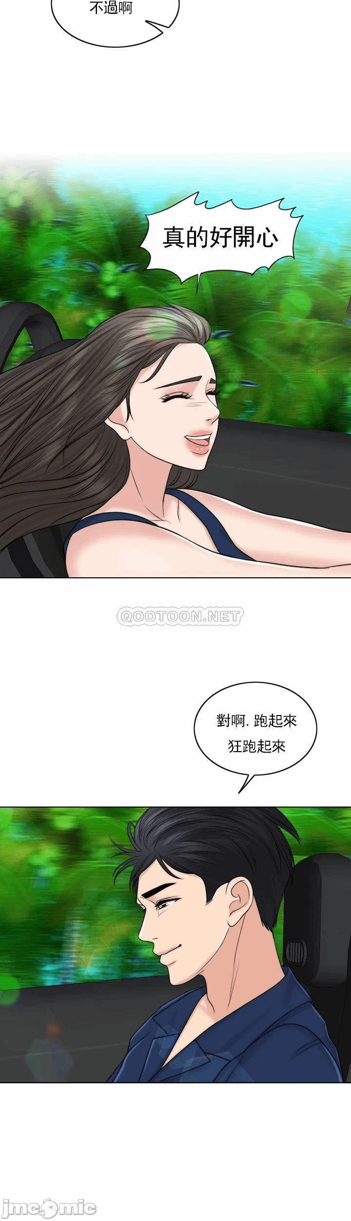 第38话 第 36 页