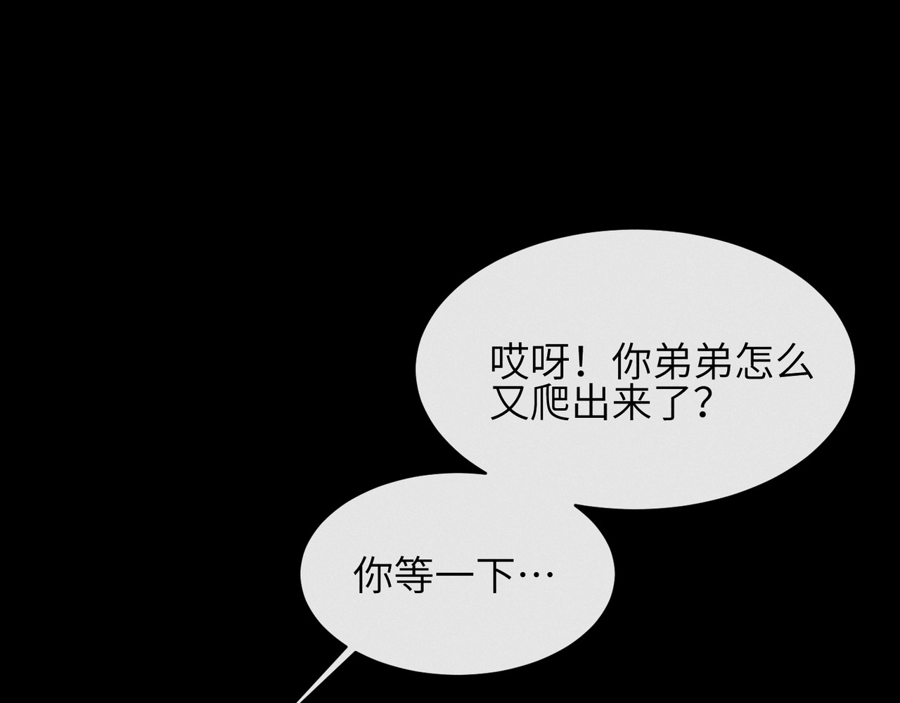 第12话：原生家庭 第 114 页