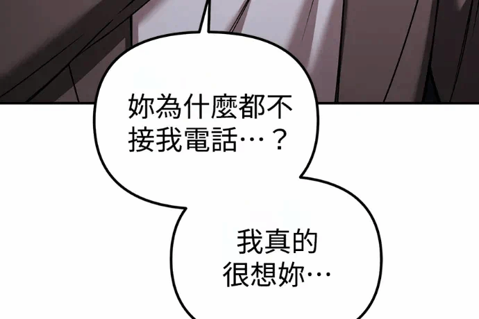 第23话第22话 第 111 页