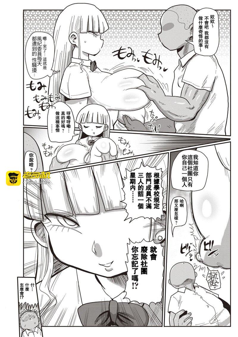 第1话 第 15 页