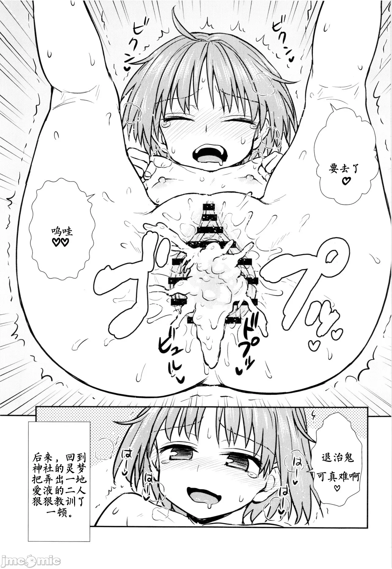 第一话 第 24 页