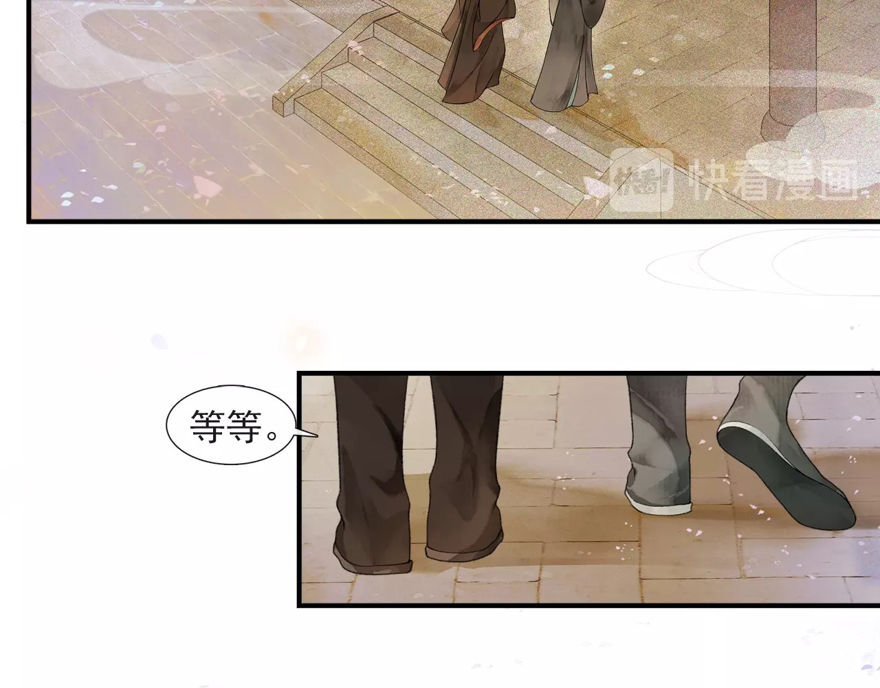 第52话 陷阱 第 42 页