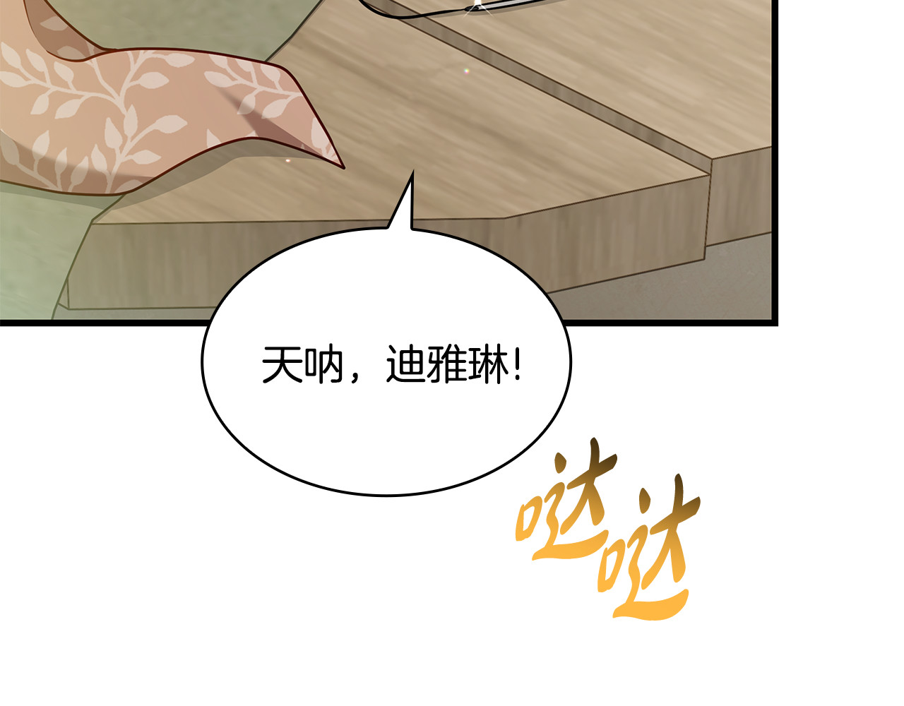 第36话 原生家庭 第 126 页