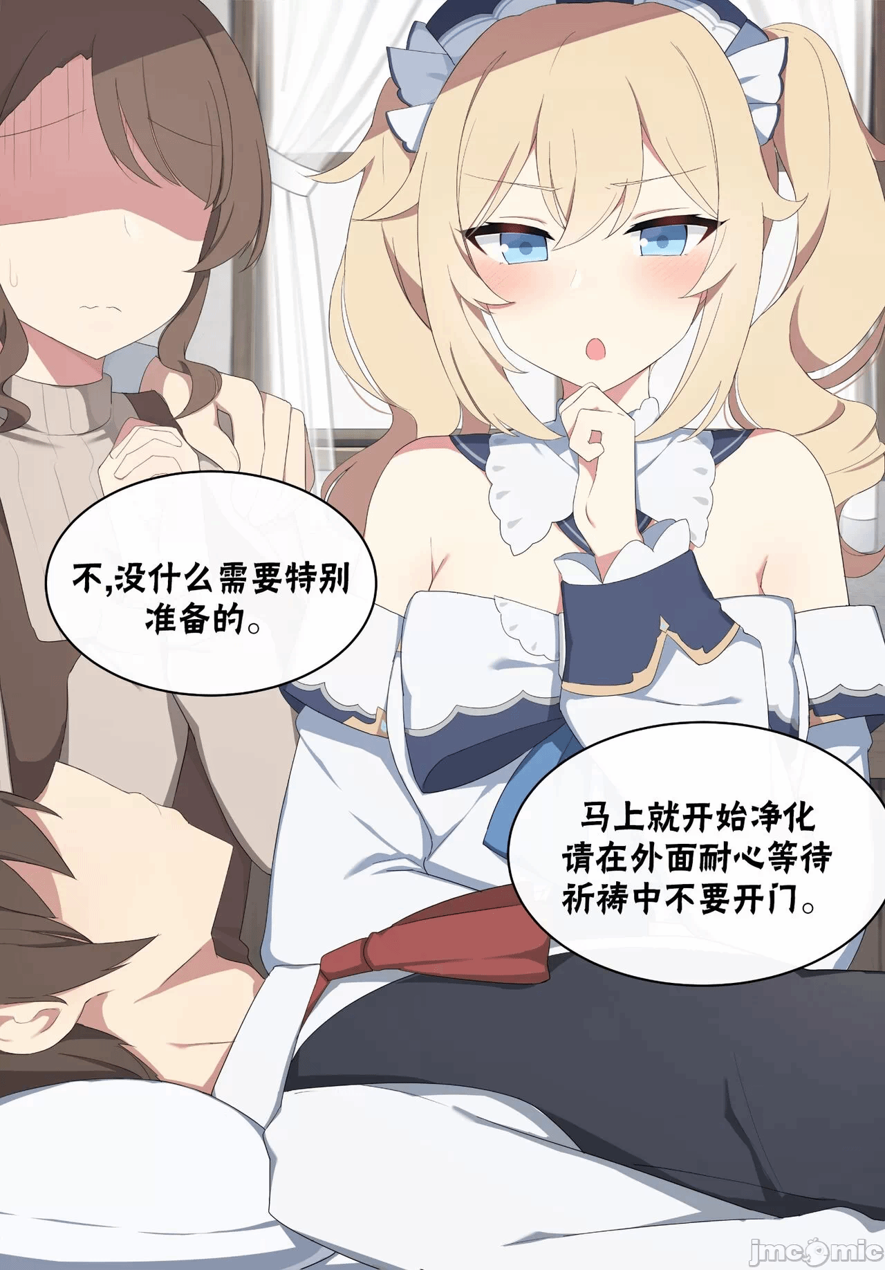 第一话 第 8 页