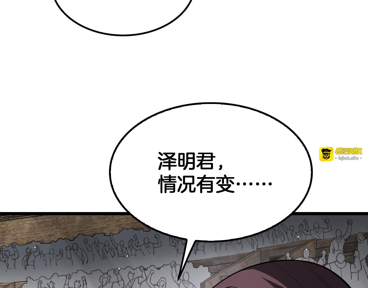 第107话 神武者决战 第 127 页