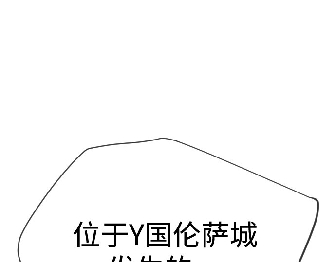 第二季 第105话 第 20 页
