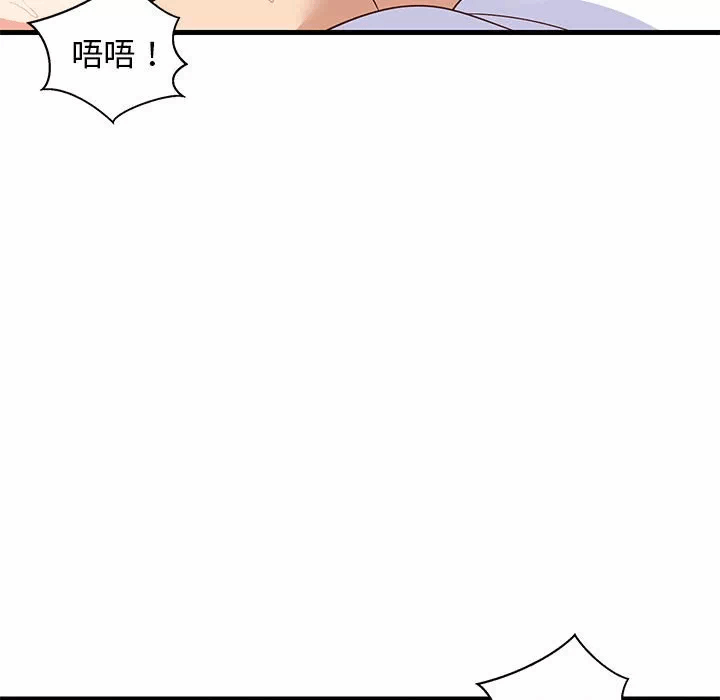 第36话 第 83 页