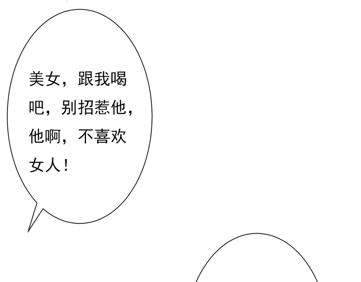 第87话 第 28 页