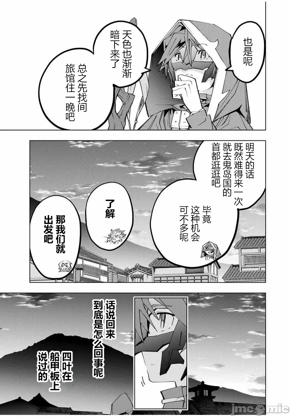 被信赖的伙伴在地下城深处追杀依靠恩惠『无限扭蛋』召唤等级9999的同伴们向世界和原队友復仇还要再补上一句『活该！』 [曲终之时个人汉化] [明镜シスイ、大前贵史] 信じていた仲间达にダンジョン奥地で杀されかけたがギフト『无限ガチャ』でレベル9999の仲间达を手に入れて元パーティーメンバーと世界に復讐&『ざまぁ!』します! 第178话 - 10