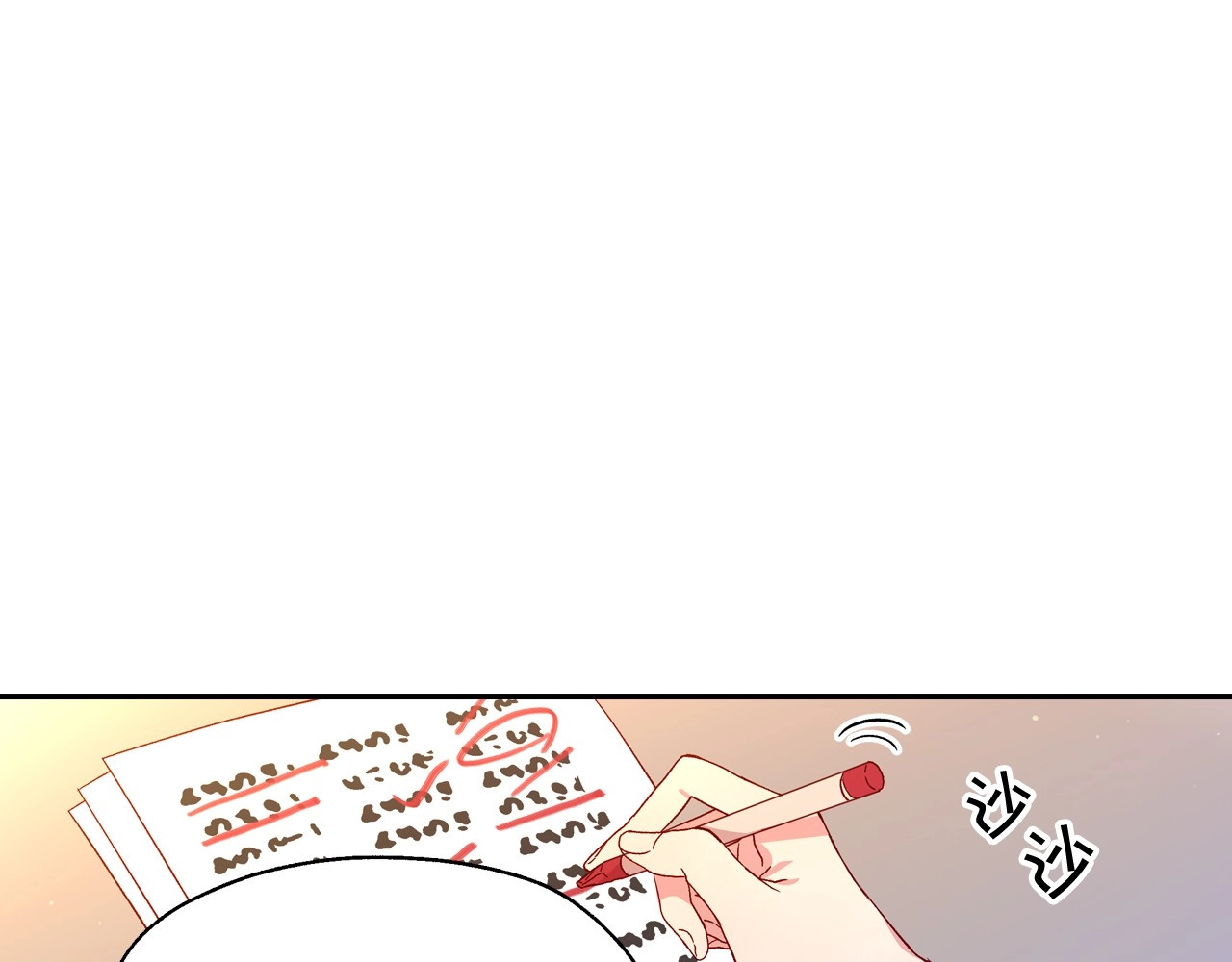 第10话 给你的礼物 第 46 页