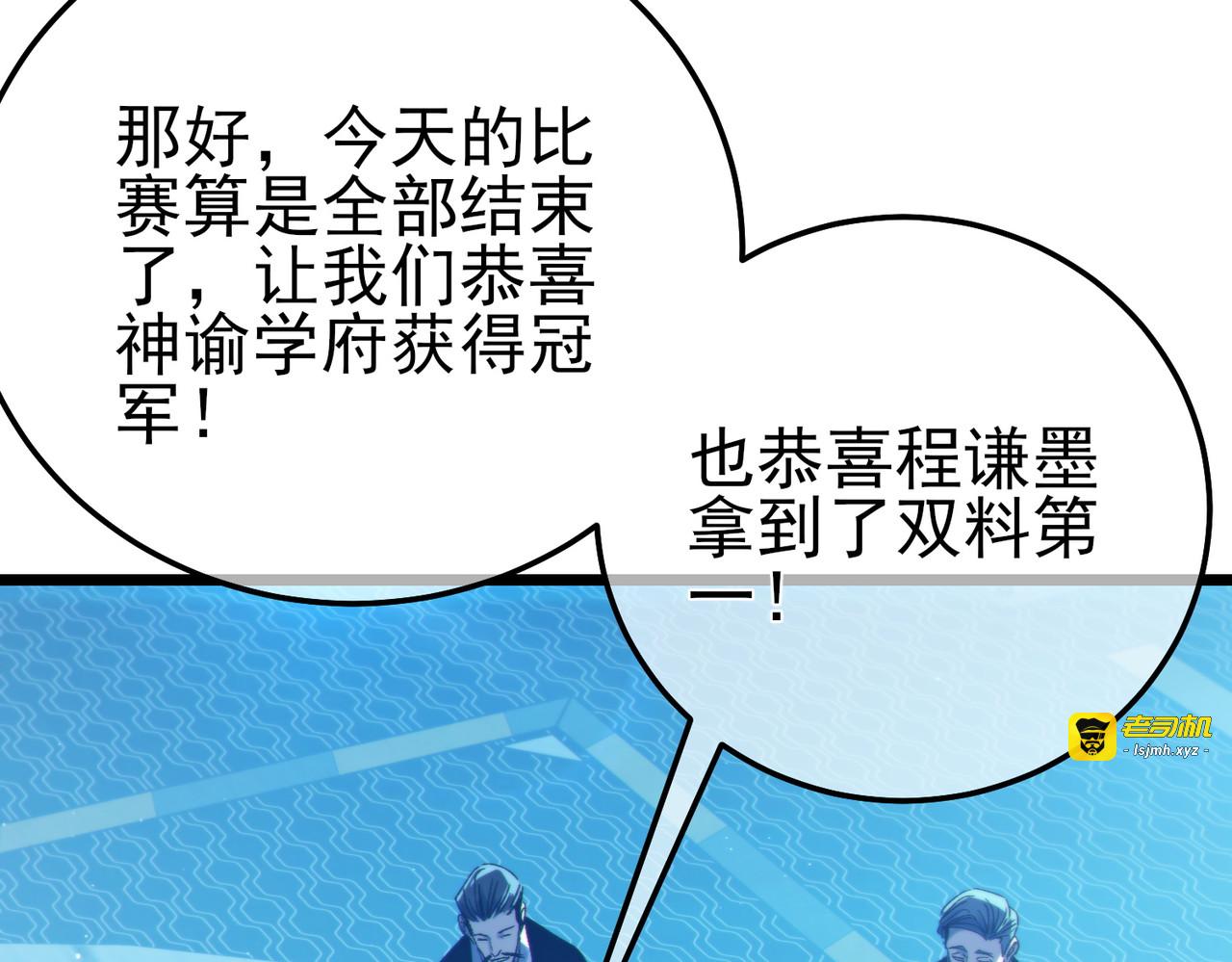 第99话 实力评估 第 139 页
