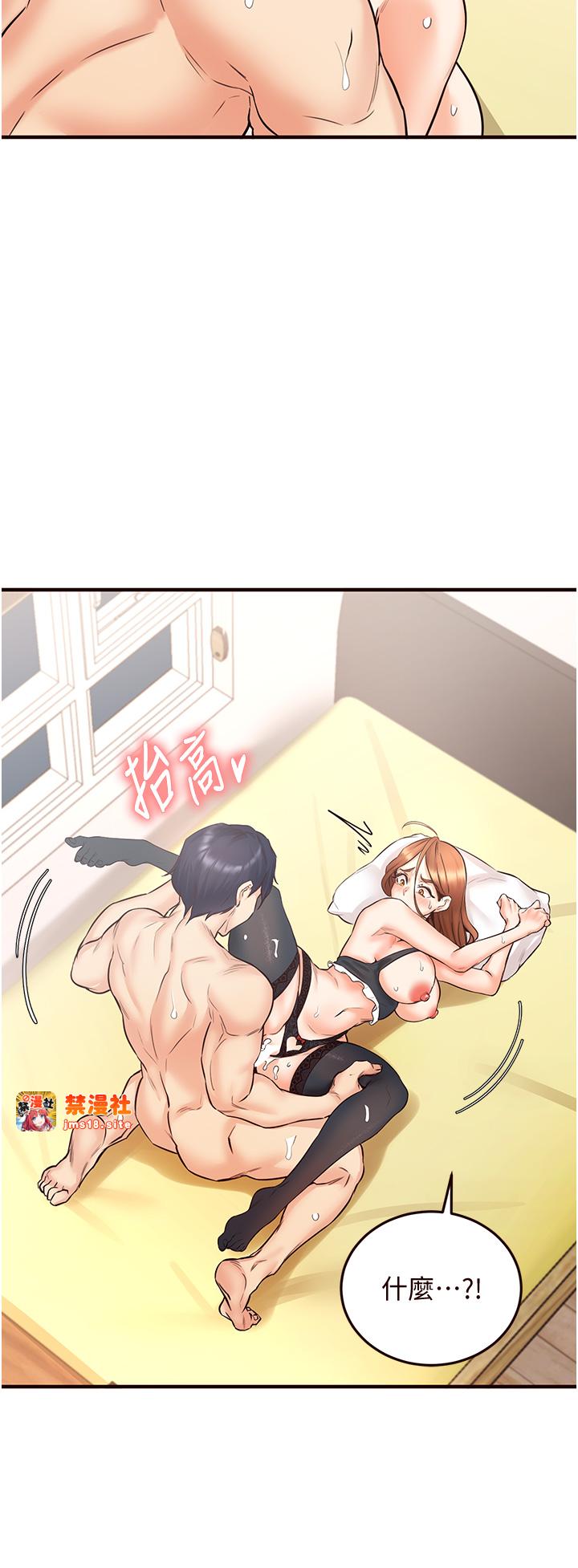第14话 - 无止尽的啪啪啪 第 13 页