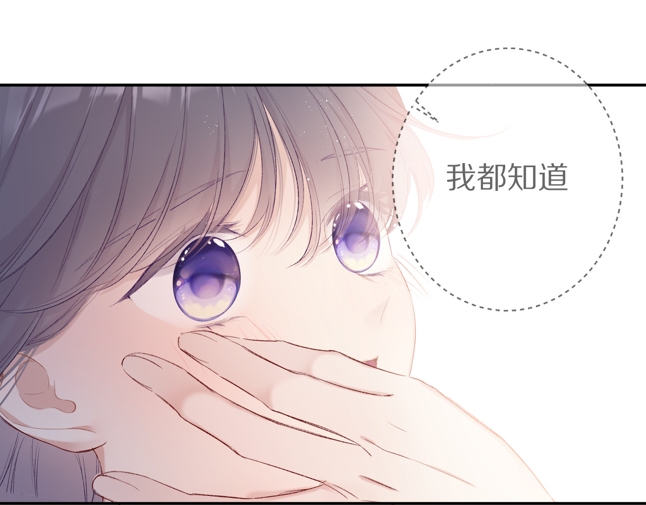 第71话 坦白 第 50 页