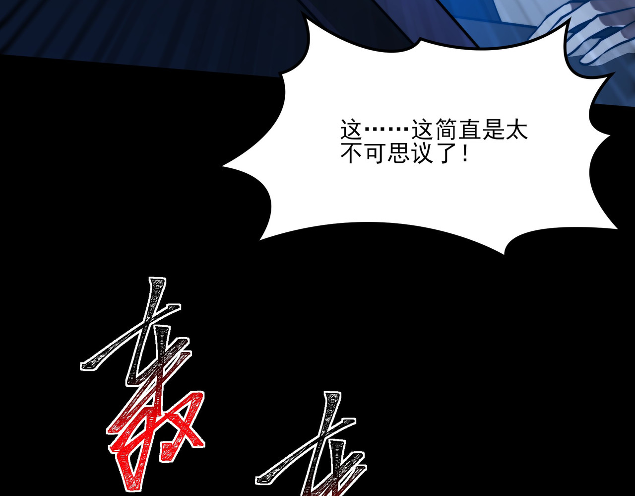 第35话：决斗，王之降临 第 50 页