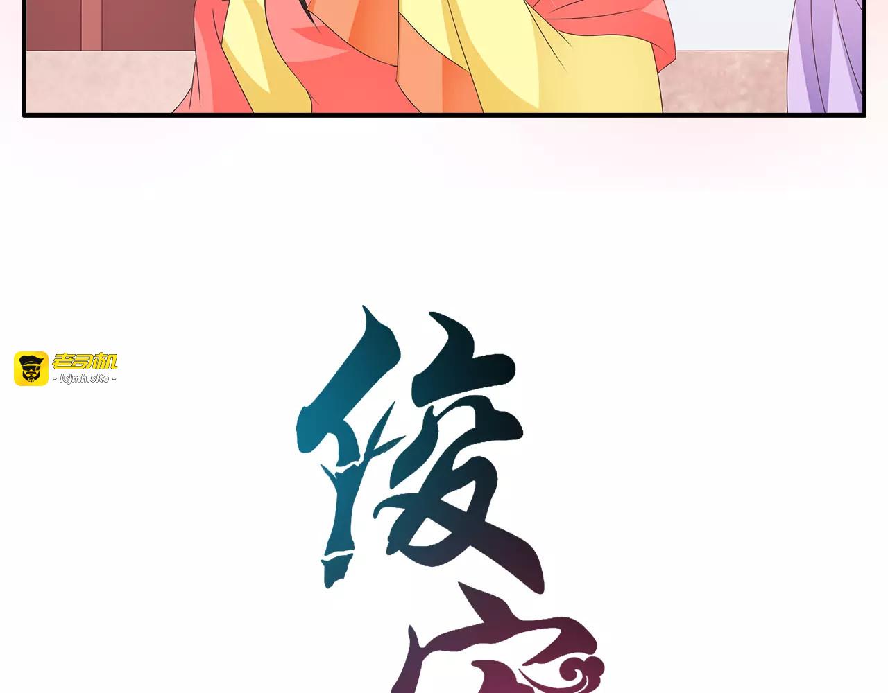 第41话 好漂亮的公主 第 7 页