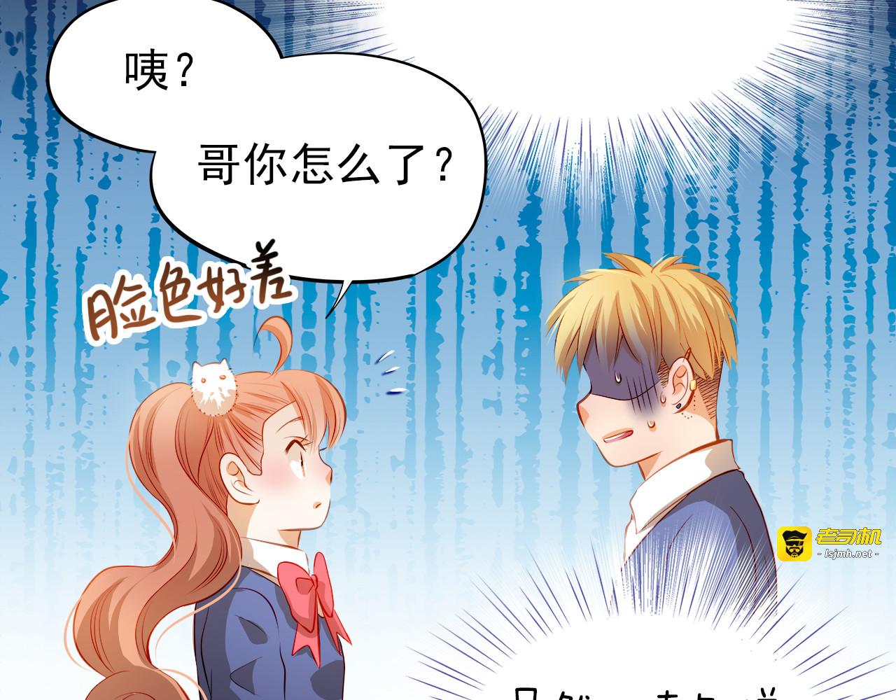 第49话 趁早放弃他 第 53 页