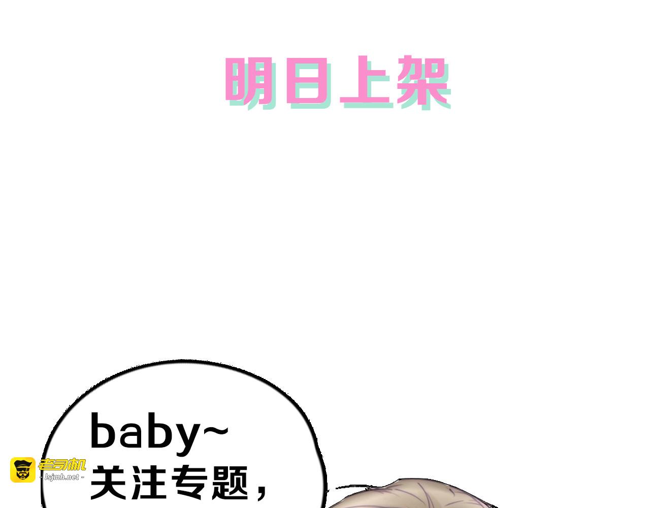序章  我家男票有超能力 第 39 页