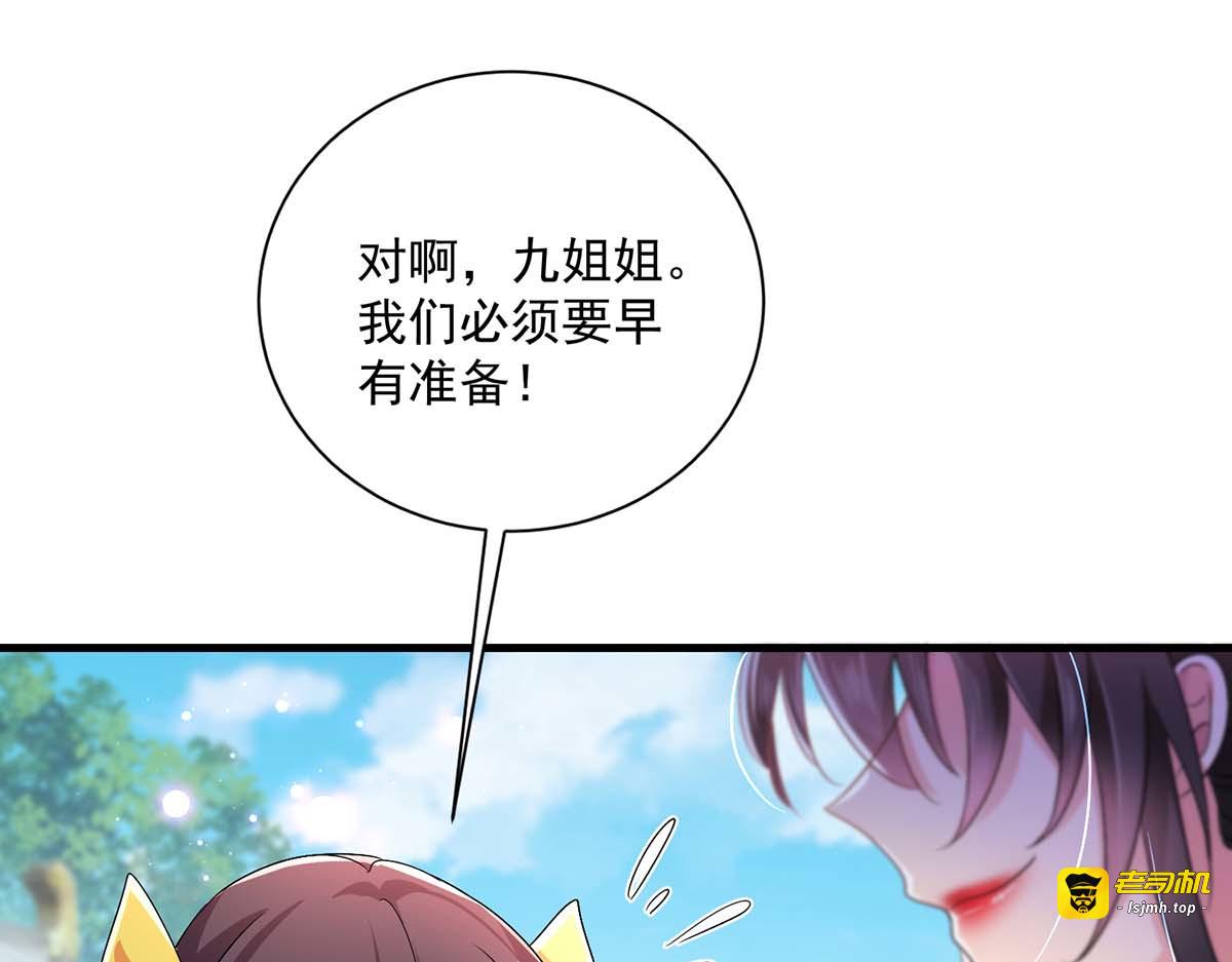 第88话 釜底抽薪 第 43 页