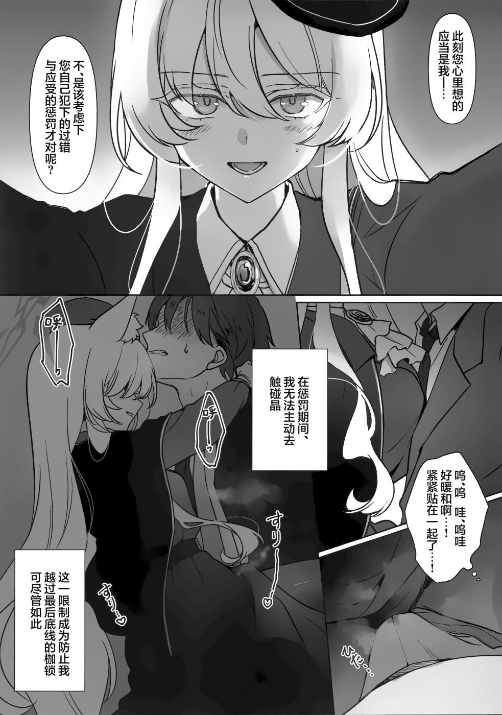 第1话 第 7 页