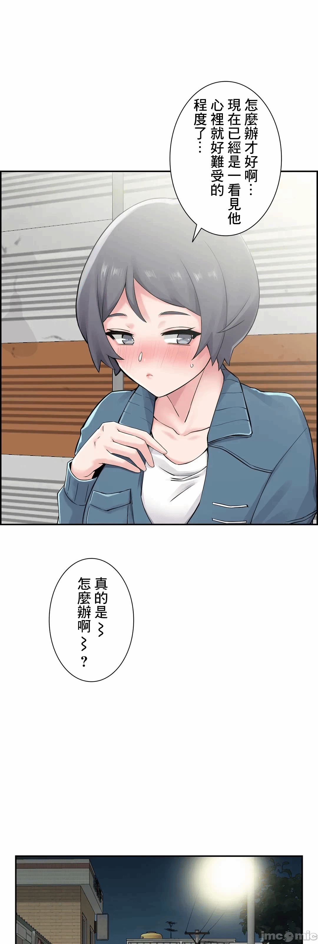 第13话13 第 26 页