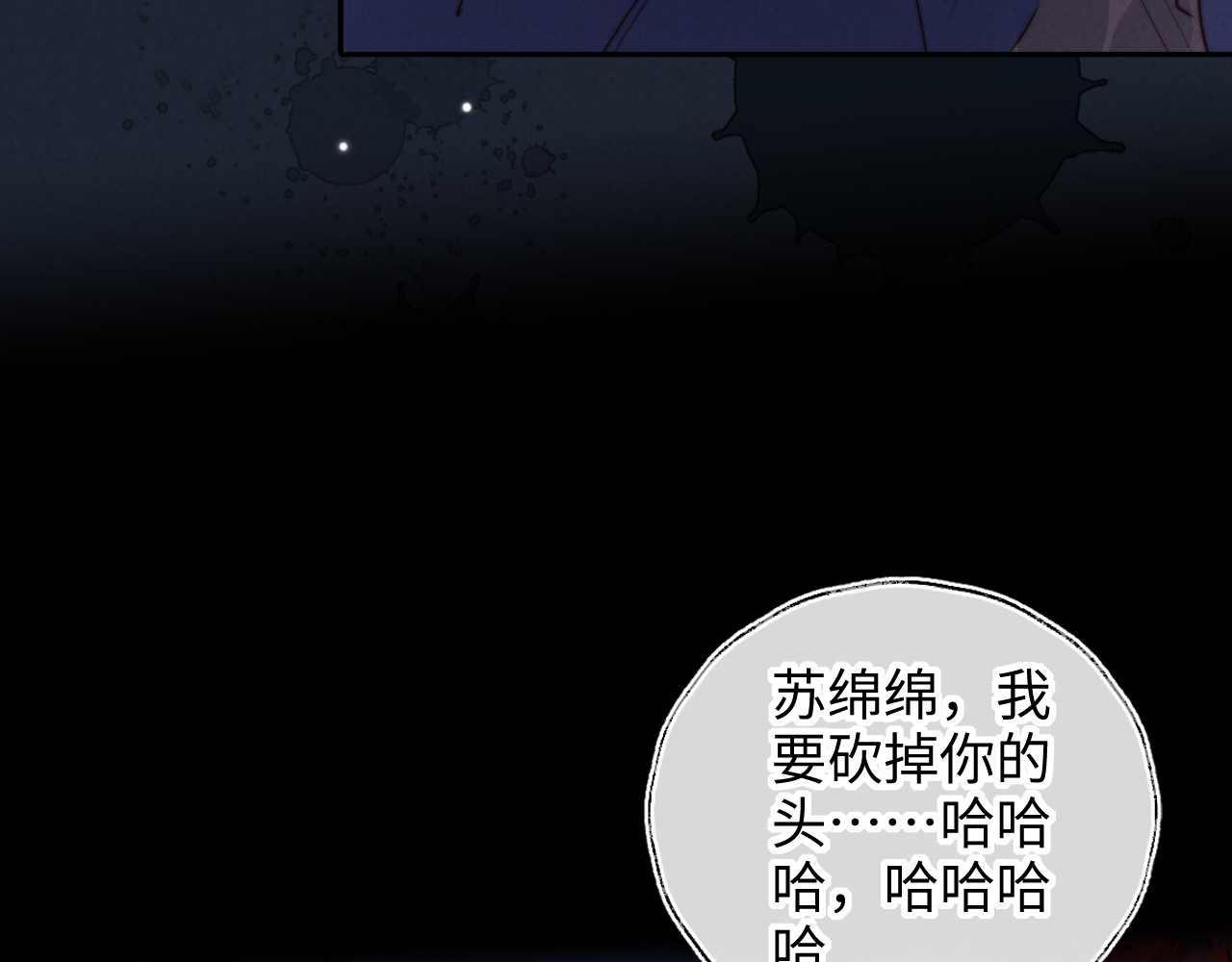 第42话 第 70 页