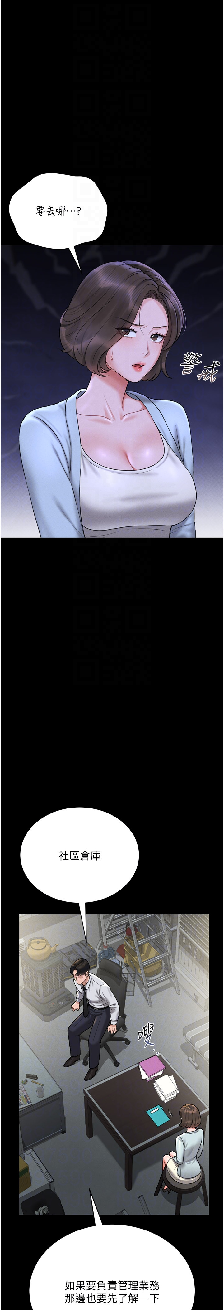 第8话 - 第一个任务，处理性慾 第 22 页