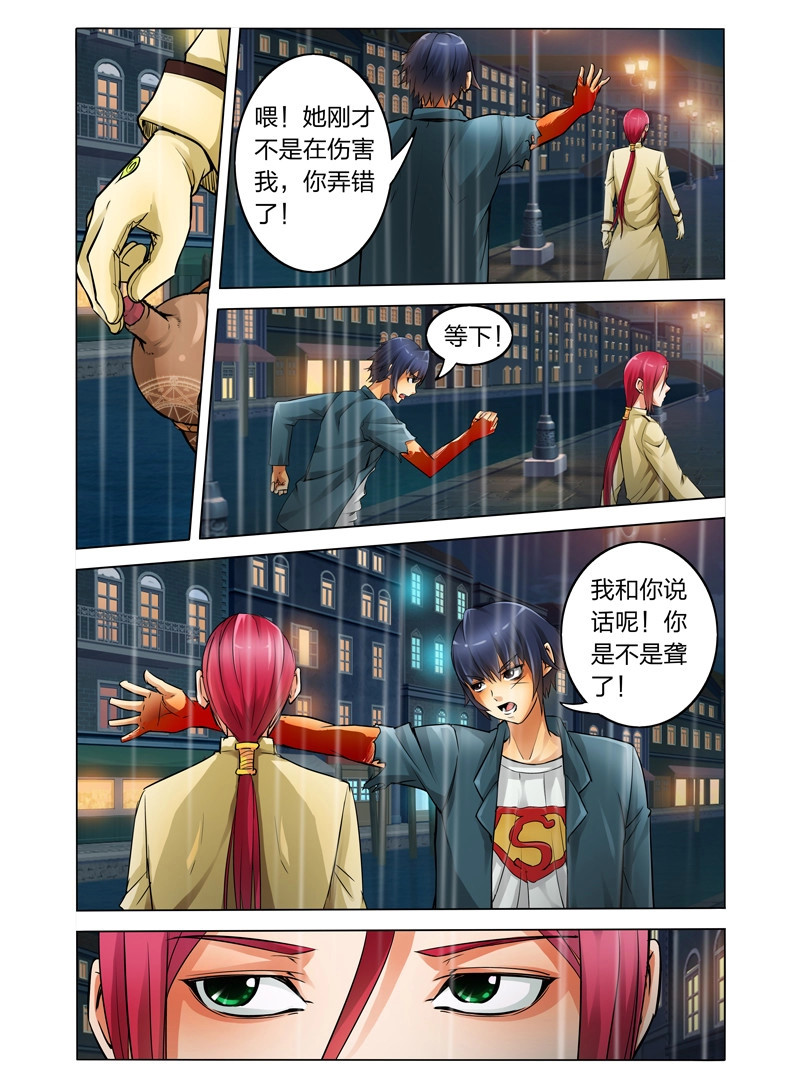 第7话 第七话 斯人已逝 第 10 页