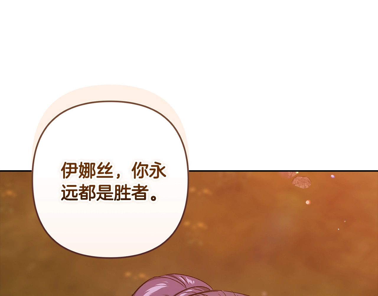 第71话 想快点要孩子 第 196 页