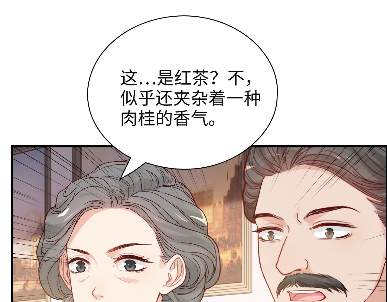 第389话 茶香的碰撞 第 64 页
