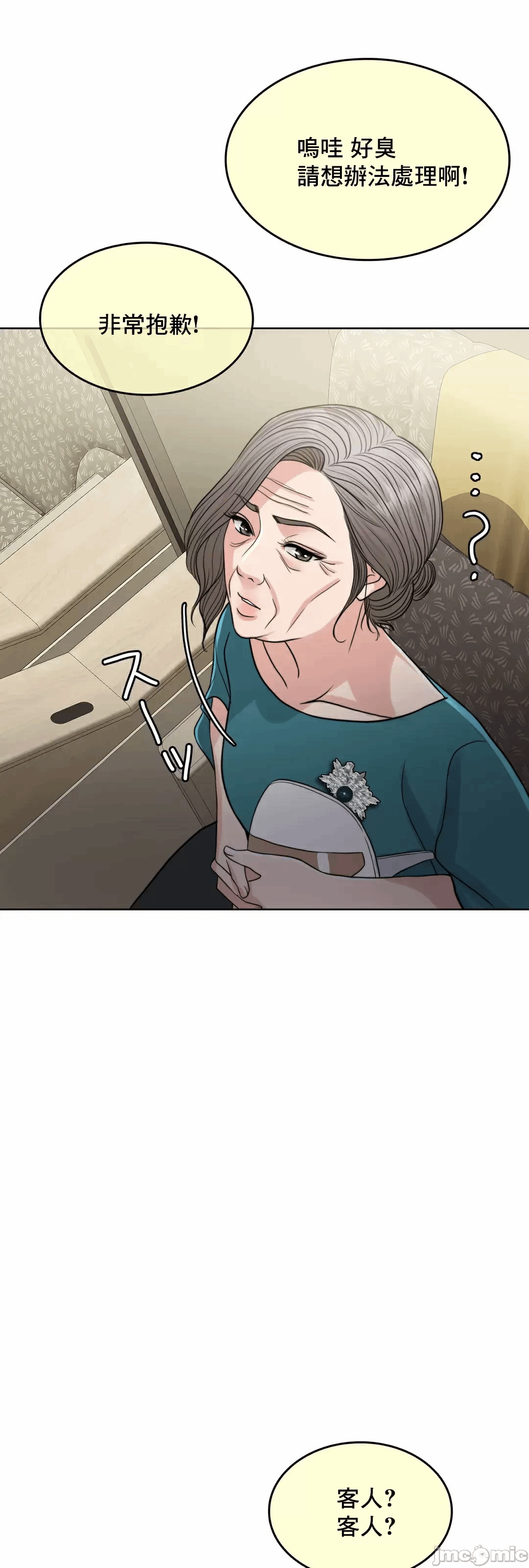 第84话 第 7 页