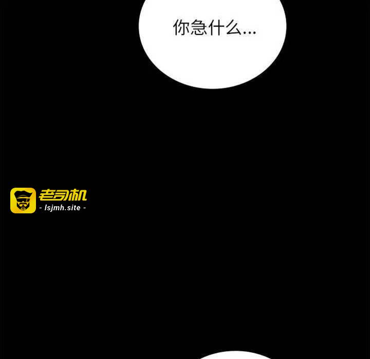 第33话 第 21 页