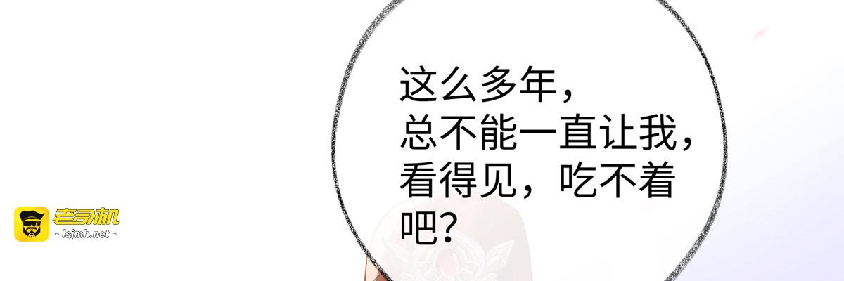 第5话 陪寝 第 25 页