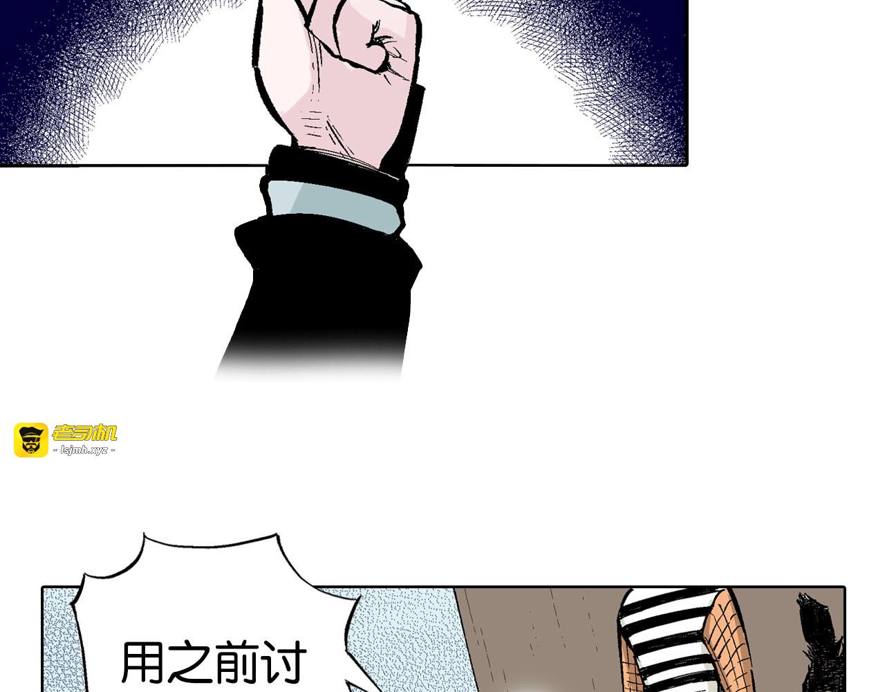 第85&86话 这个话题打住吧 第 69 页