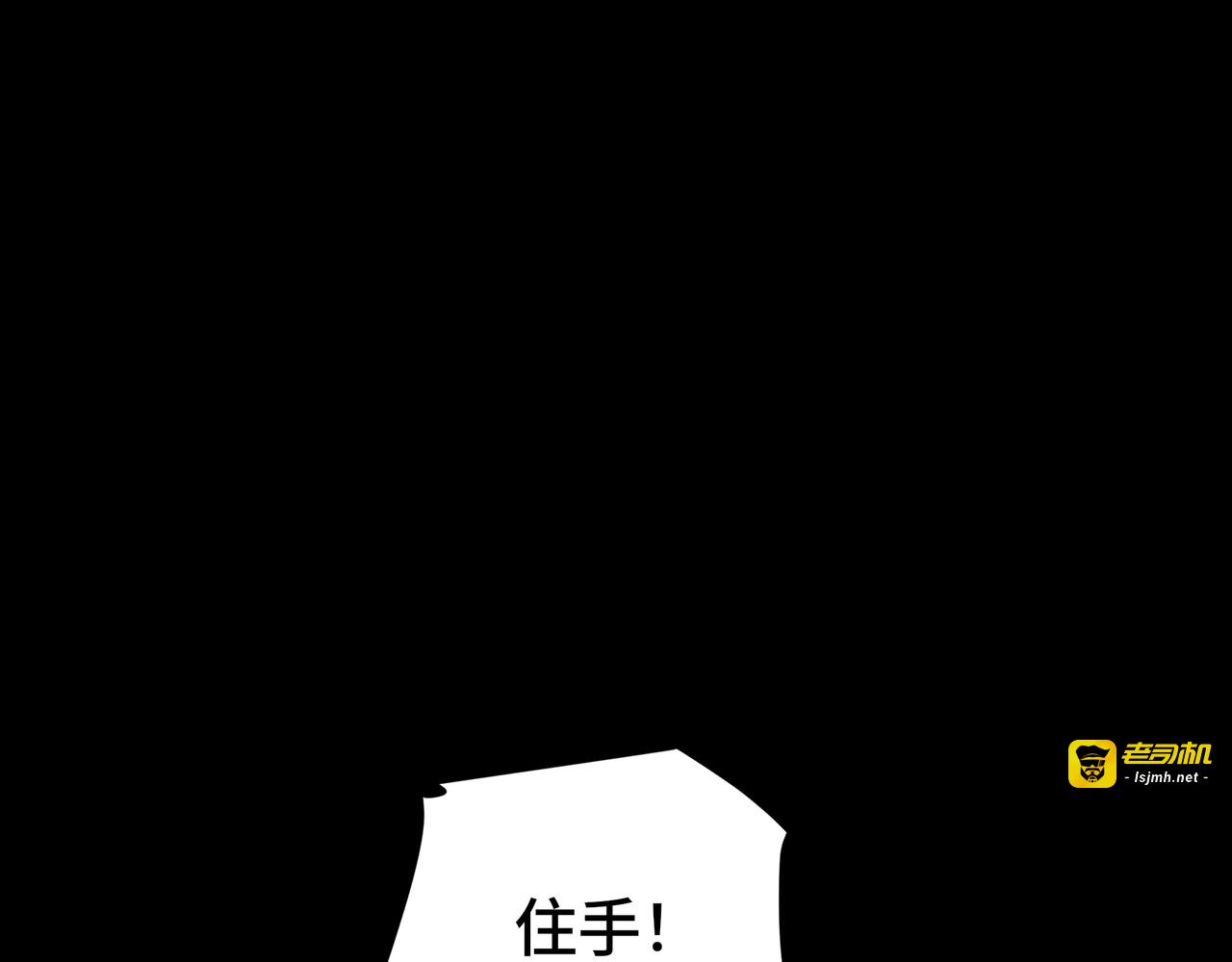 第17话 故人 第 45 页