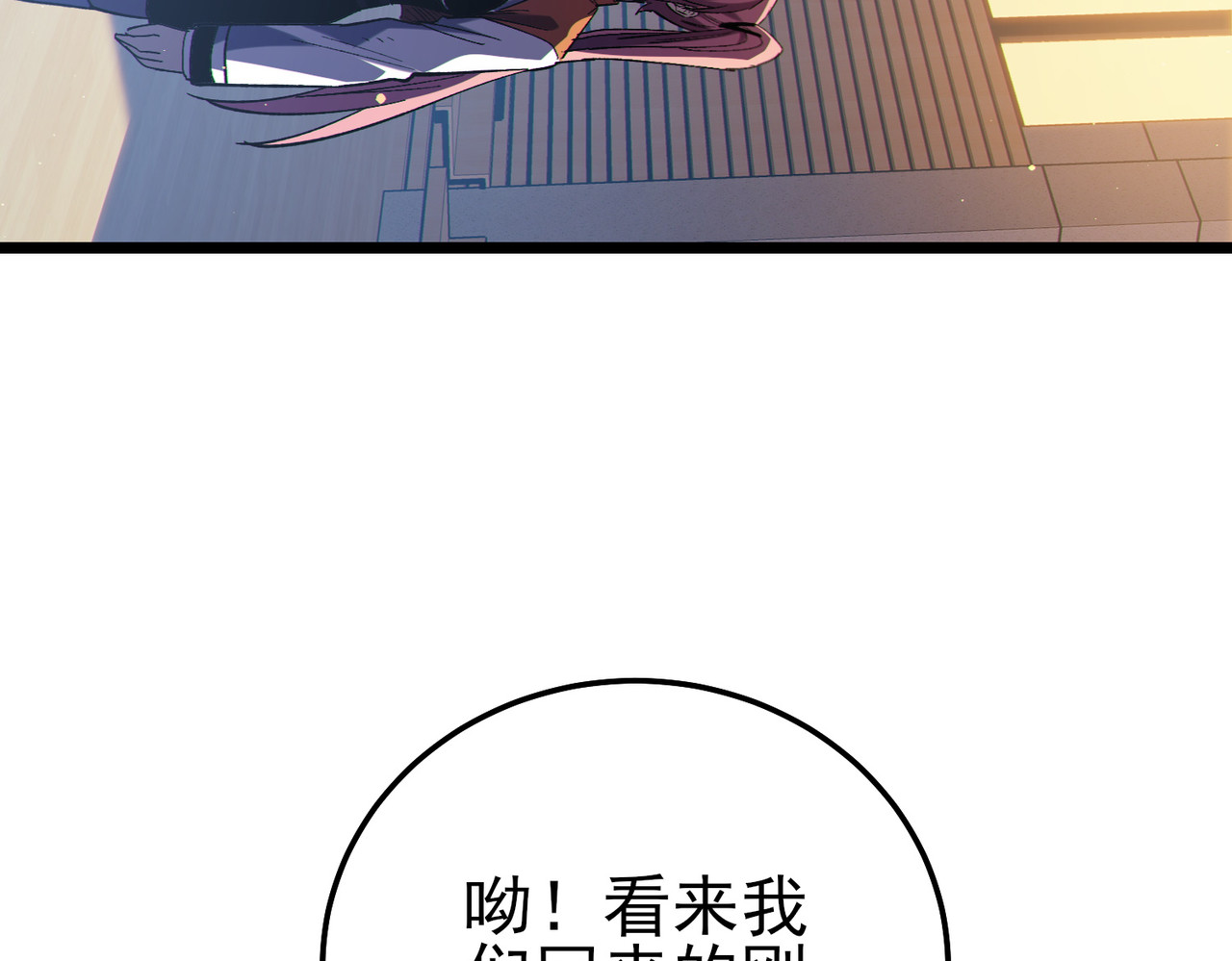 第121话 以一敌三 第 16 页