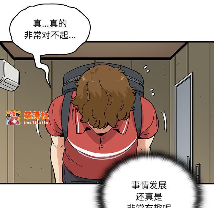 第11话 第 123 页