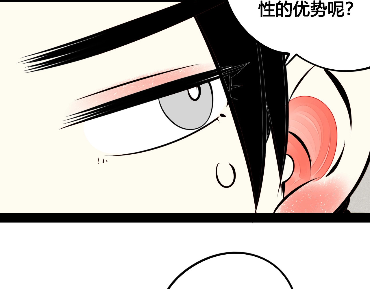 第50话 计较与付出 第 62 页