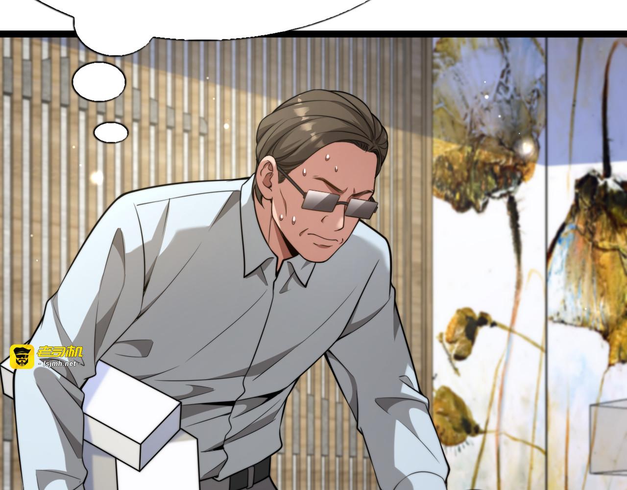第25话 小姨子暴赞超强姐夫 第 51 页