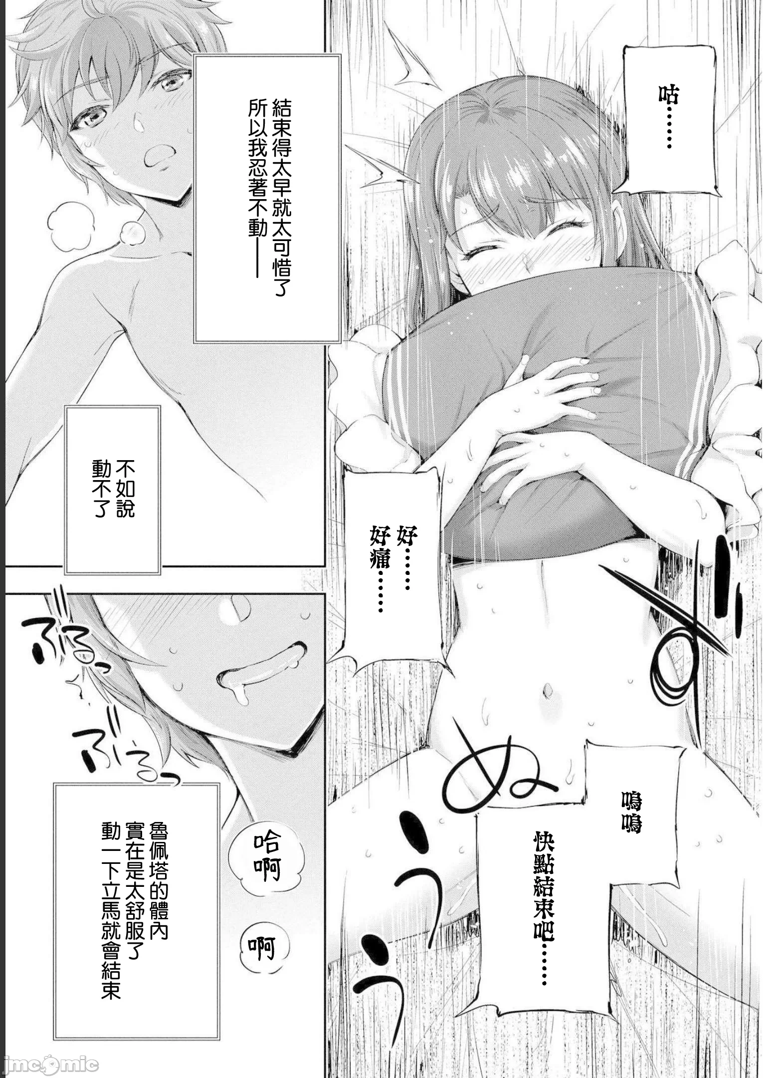 第19话 第 31 页