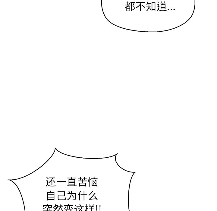 第9话 第 132 页